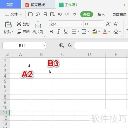 WPS OfficeSUMX2MY2 ƽ֮