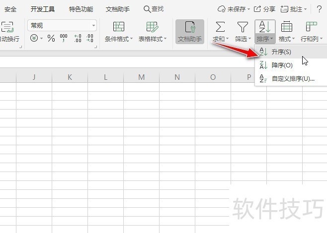 ���ʹ��WPS Office���߶Ա������ݽ�����������