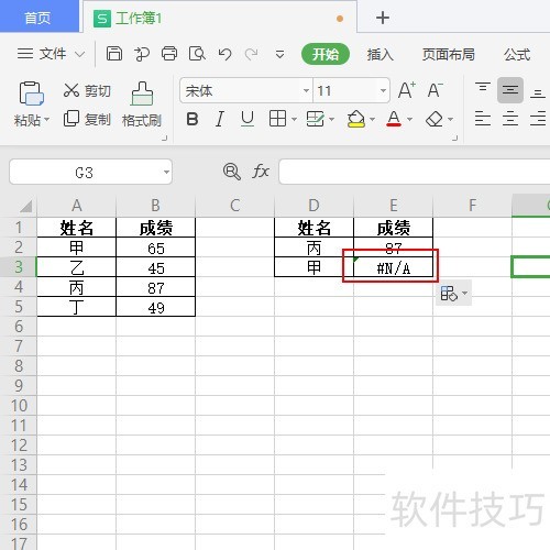 νvlookup
