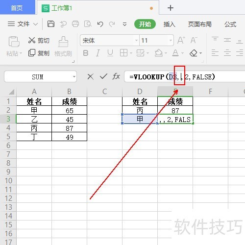 νvlookup