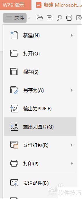 PPT��ôתͼƬ���ϳɳ�ͼ��