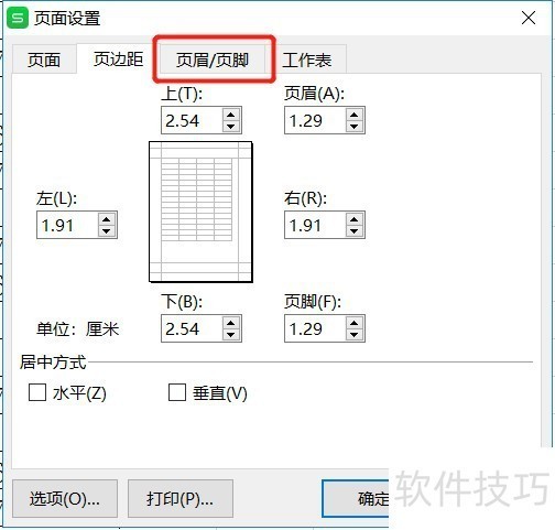 ôExcelӡʱҳüʾ