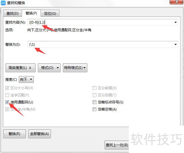 Word怎么给目录尾注数字添加括号 Word怎么给目录尾注数字添加括号
