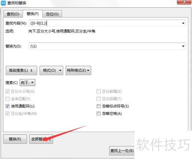 Word怎么给目录尾注数字添加括号 Word怎么给目录尾注数字添加括号
