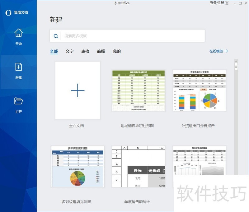Office༭ͼκţ