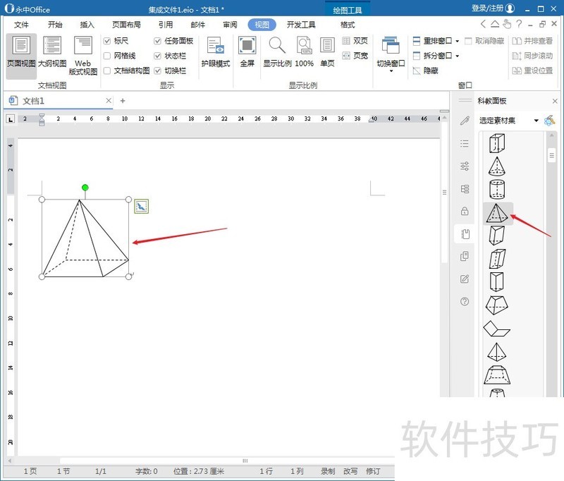 Office༭ͼκţ