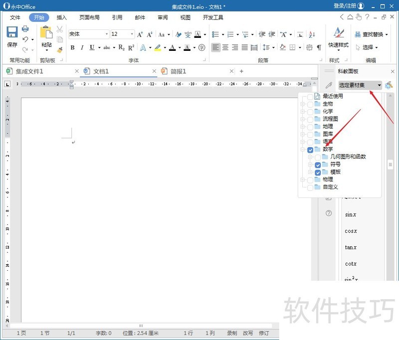 Office༭ͼκţ
