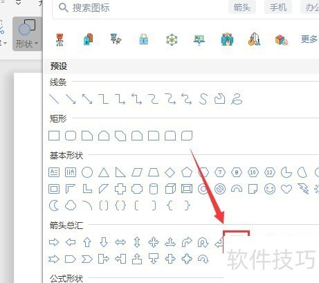 Word����ò����ֱ���ϼ�ͷ�ڲ�û�������ɫ