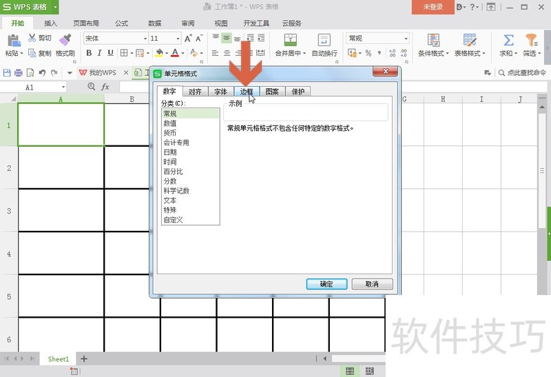 WPS表格怎么添加斜线表头 WPS表格怎么添加斜线表头
