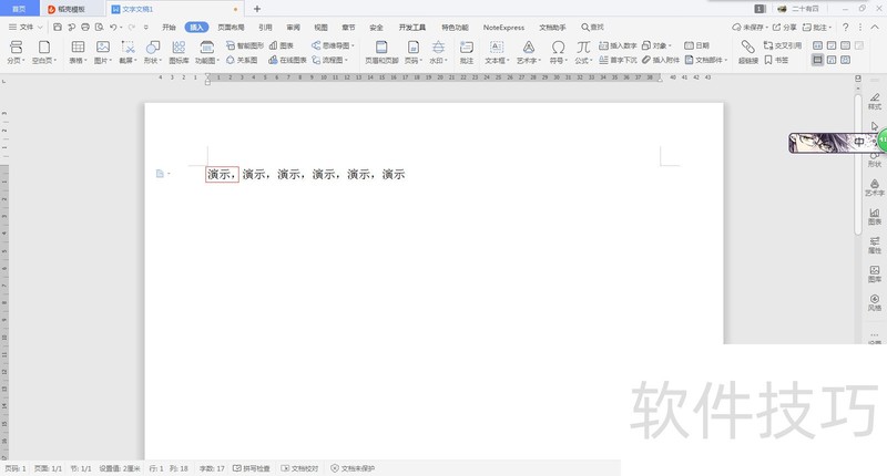 如何把Word文字转化为表格 如何把Word文字转化为表格