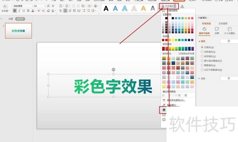 WPSɫЧ