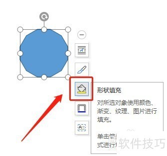 怎么让Word插入的十二边形内部没有填充颜色 怎么让Word插入的十二边形内部没有填充颜色