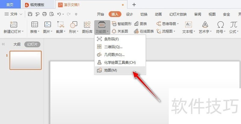 ͨWPS OfficePPTõƬвͼ