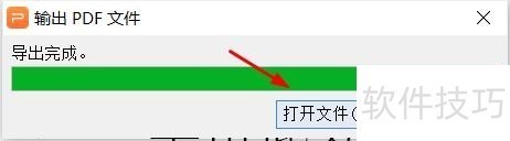 wpsʾ2016Ϊpdf