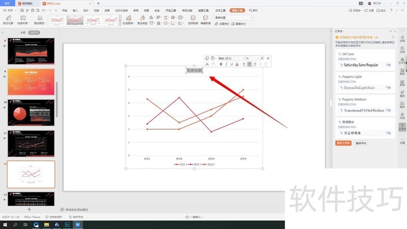 PPT�½�����ͼ�Ľ̳�