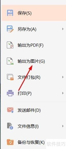 wpsʾ2016ΪͼƬ