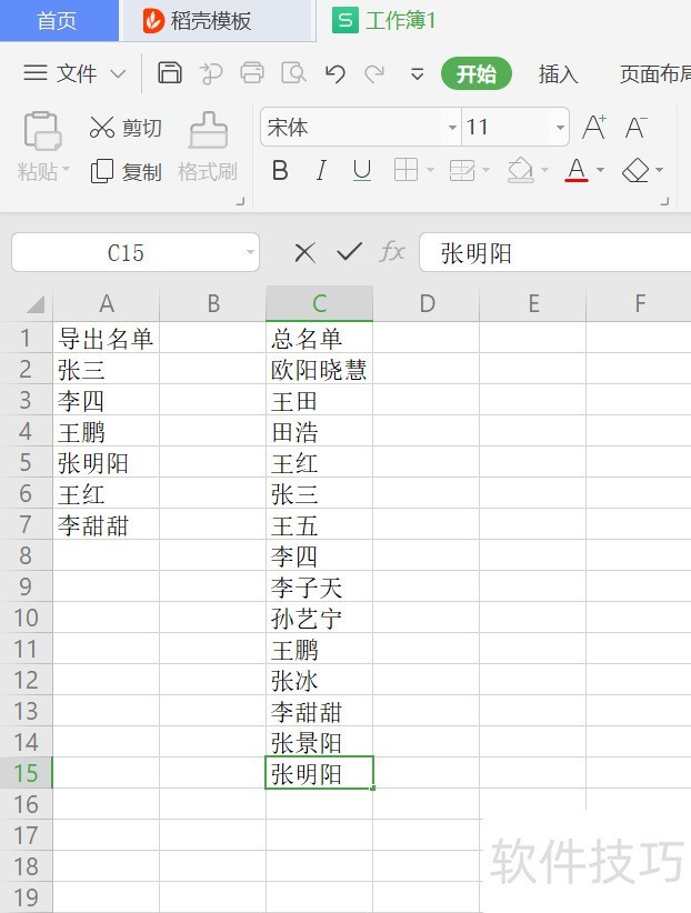 怎样在表格中进行筛选 怎样在表格中进行筛选