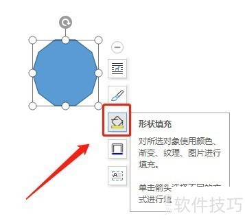 怎么让Word插入的十边形内部没有填充颜色 怎么让Word插入的十边形内部没有填充颜色