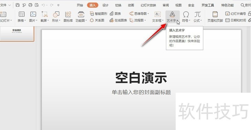 WPS OfficeõƬЧ