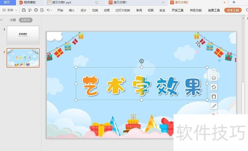 WPS OfficeõƬЧ