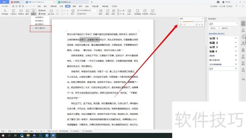 wordʹʶ