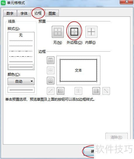 WpsExcel¼Զӱ߿