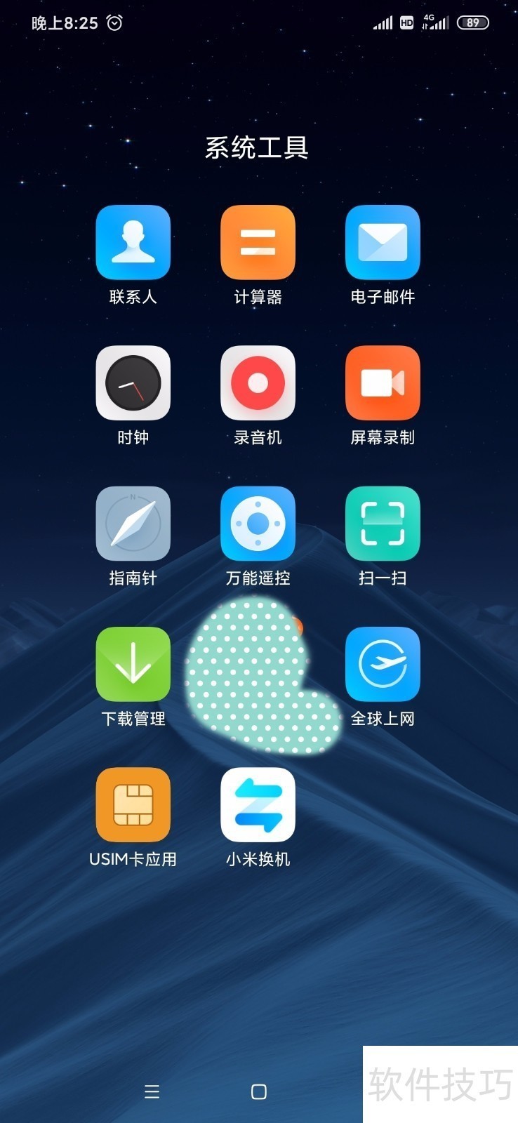 С���ֻ���Ϣ���ɹ���������ã�