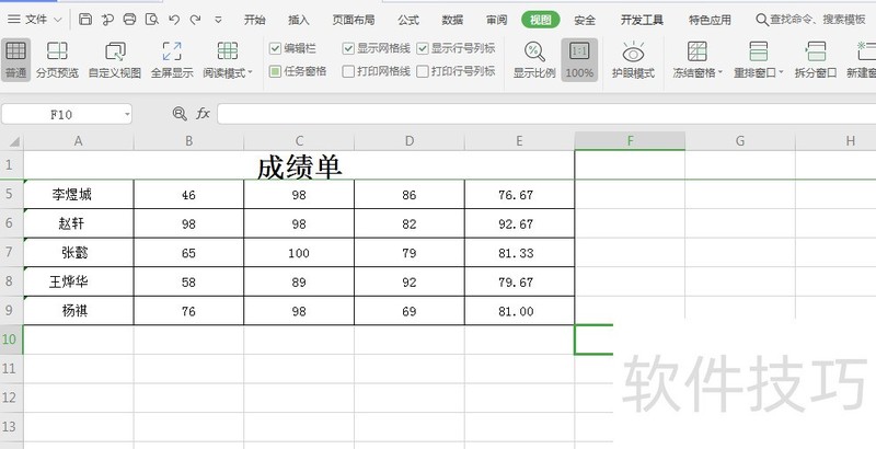 Excel表格如何固定表头 Excel表格如何固定表头