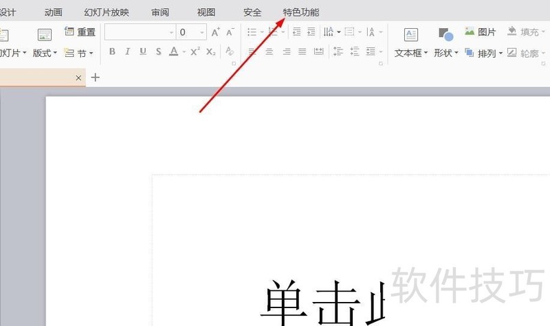 WPSʾĸôΪPDF