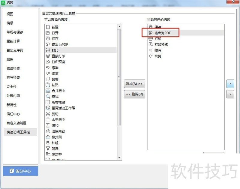 ExcelٷʹΪPDFťʾ