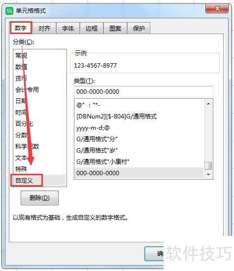 EXCELȡ绰ķֶʾ