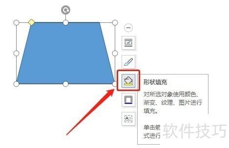 怎么让Word文档插入的梯形没有填充颜色 怎么让Word文档插入的梯形没有填充颜色