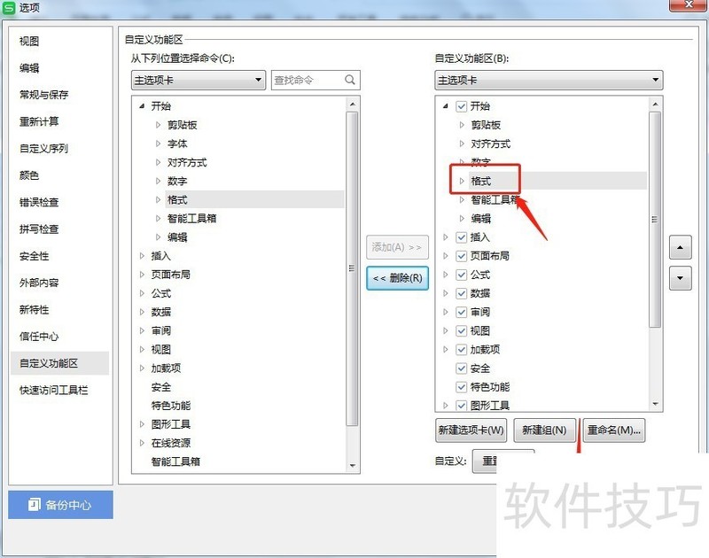 Excelʼѡĸʽô