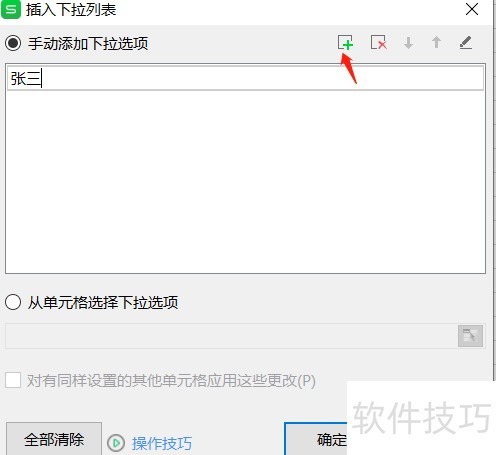 WPS2009�������������excel���е�Ԫ�������˵�