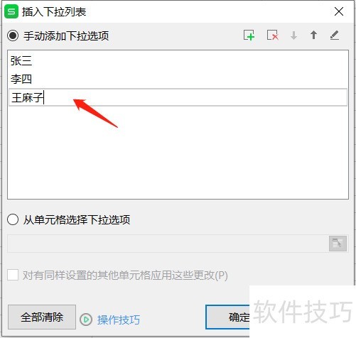 WPS2009�������������excel���е�Ԫ�������˵�