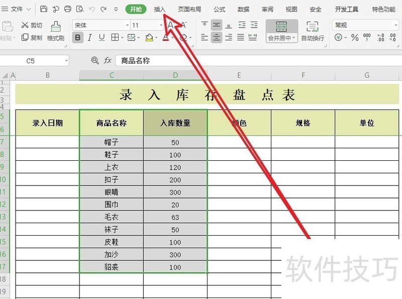 wps��ô�ñ�������ͼ��