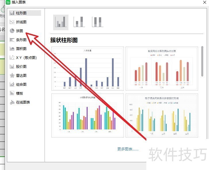 wps��ô�ñ�������ͼ��