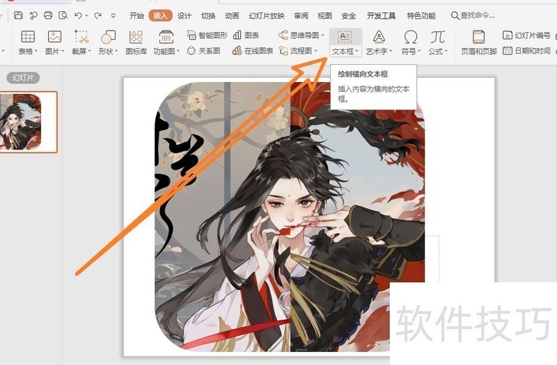 wps2019ôͼƬϼ