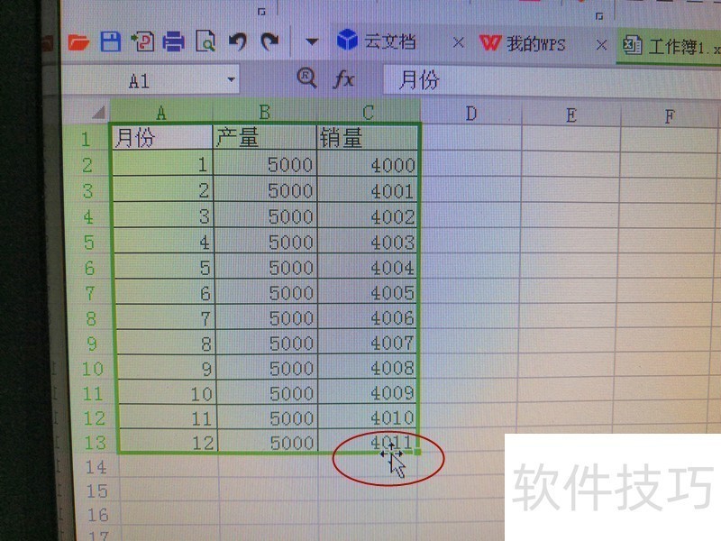 WPS表格还有这样两种特殊的复制方法! WPS表格还有这样两种特殊的复制方法!