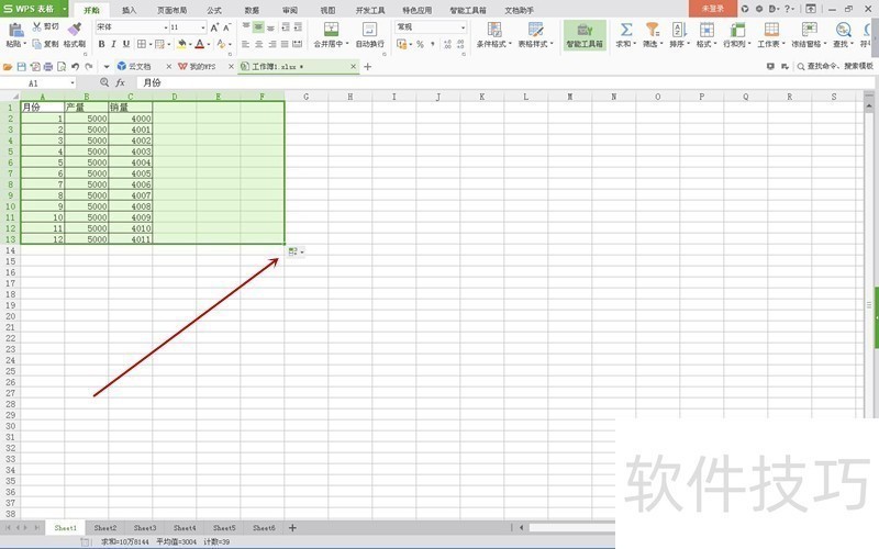 WPS表格还有这样两种特殊的复制方法! WPS表格还有这样两种特殊的复制方法!