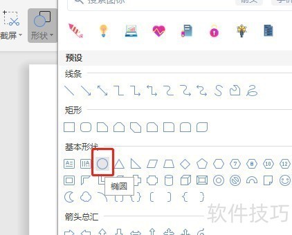 ��ô��Word�ĵ�����һ��û�������ɫ����Բ