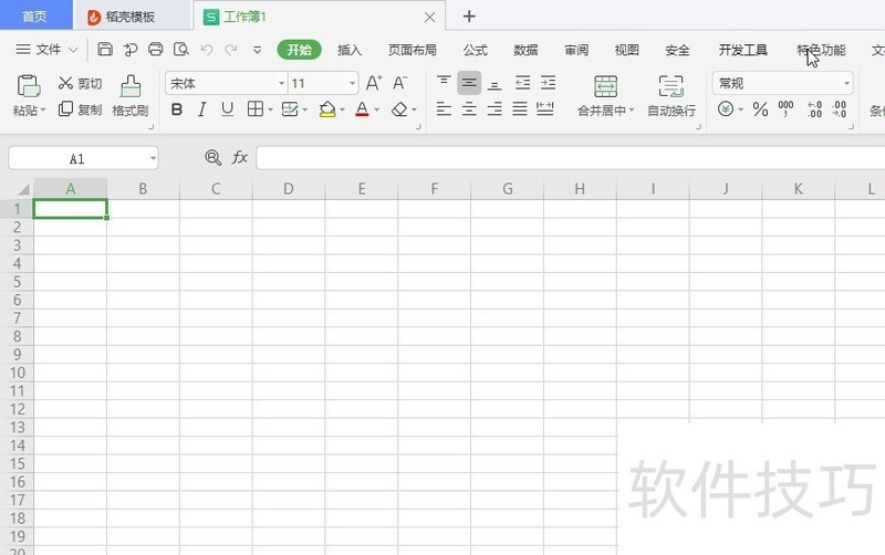 如何使用WPS Office工具制作折线图 如何使用WPS Office工具制作折线图