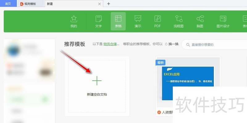 如何使用WPS Office工具制作折线图 如何使用WPS Office工具制作折线图