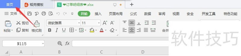 WPS½PPT