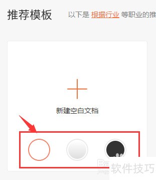 WPS½PPT