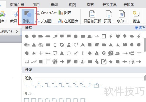 WPSôͼ