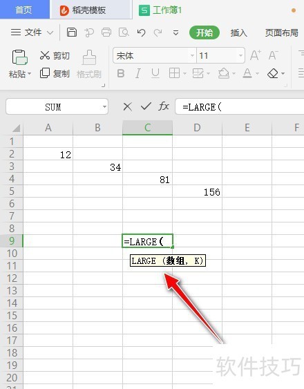 WPS OfficeLARGEݵKֵ