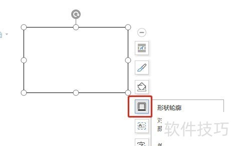 怎么在Word文档插入一个没有边框的水平文本框 怎么在Word文档插入一个没有边框的水平文本框