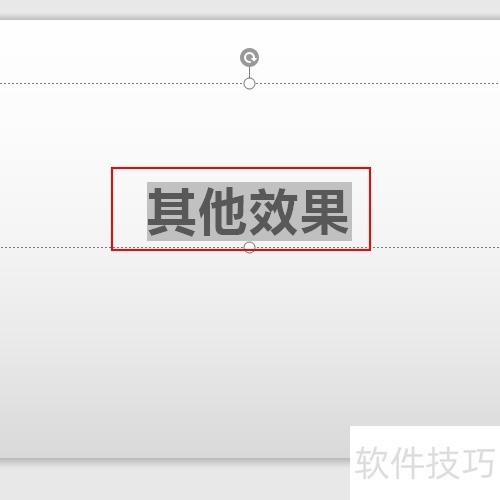 如何在演示文档中给文字增加拼音注释 如何在演示文档中给文字增加拼音注释