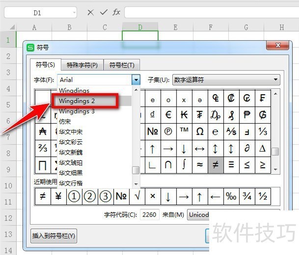 WPS ExcelβԲȦ֣